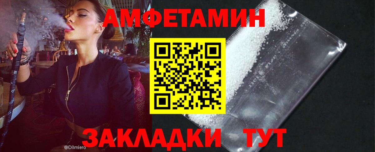 Амфетамин Premium Сланцы
