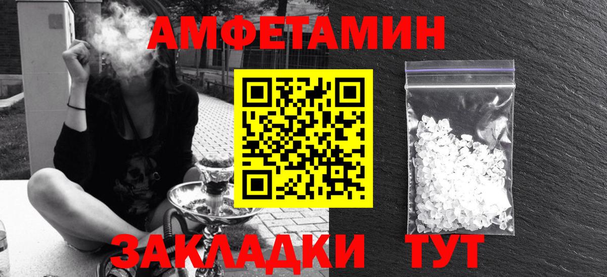 Сланцы  Amphetamine  Вход с VPN  АМФЕТАМИН 97%  Amphetamine 