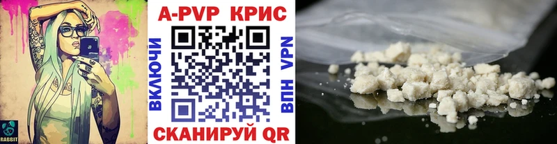 А ПВП кристаллы  Сланцы 