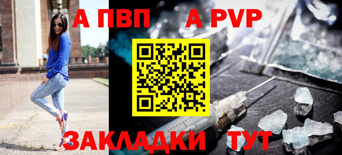 A-PVP СК  Alpha PVP крисы CK  Сланцы  А ПВП мука  A PVP  Вход с VPN 