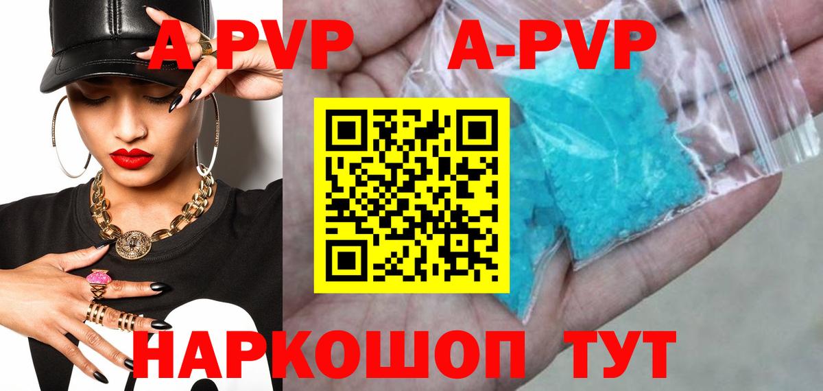 Alpha PVP кристаллы Сланцы