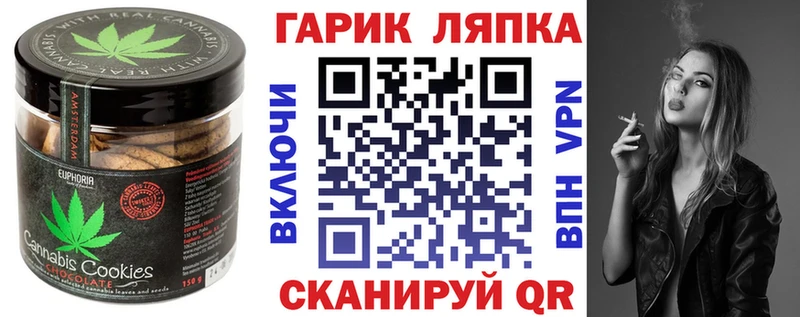 KRAKEN зеркало  Сланцы  Печенье с ТГК конопля  как найти наркотики 