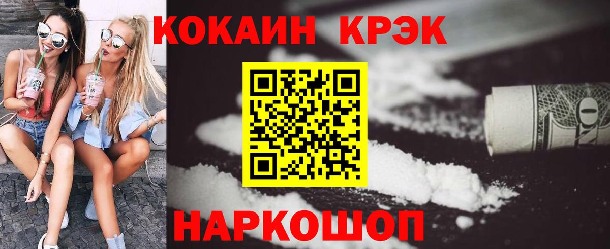 наркотики  Cocaine FishScale  Вход с VPN  Сланцы 