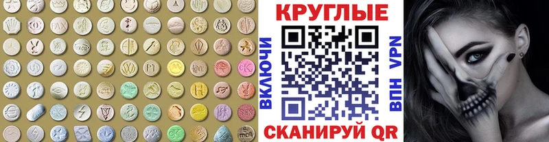 Экстази круглые  kraken зеркало  Сланцы 