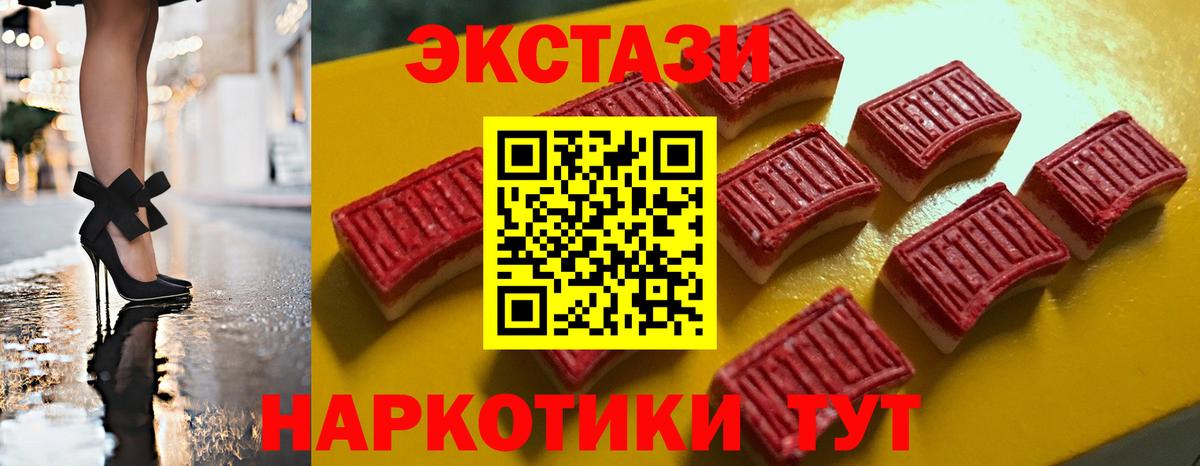 ЭКСТАЗИ 99%  Экстази MDMA  Экстази  Вход с VPN  Сланцы 