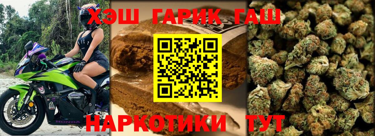 магазин    Гашиш Premium  Вход с VPN  ГАШ Premium  Сланцы 