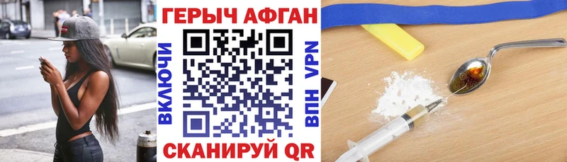 ГЕРОИН VHQ Сланцы