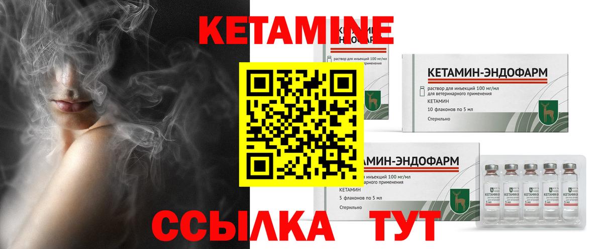 КЕТАМИН ketamine  КЕТАМИН VHQ  мориарти Telegram  Вход с VPN  Сланцы 