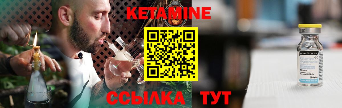 КЕТАМИН VHQ Сланцы