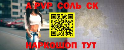 соль ск Кандалакша
