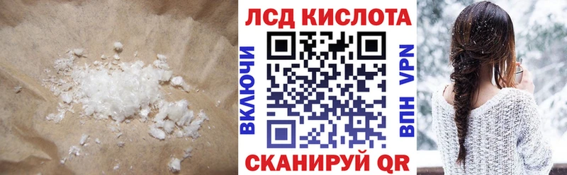 LSD-25 экстази ecstasy  shop официальный сайт  Сланцы 