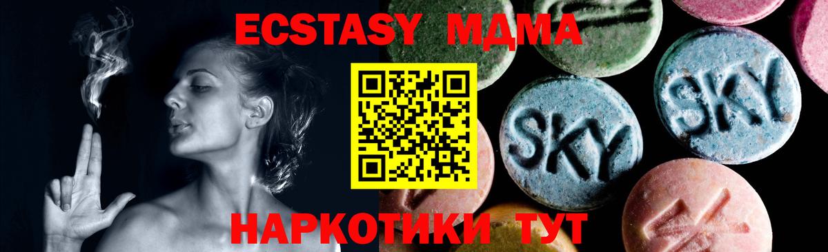 Сланцы  MDMA  MDMA VHQ  Вход с VPN  MDMA молли 