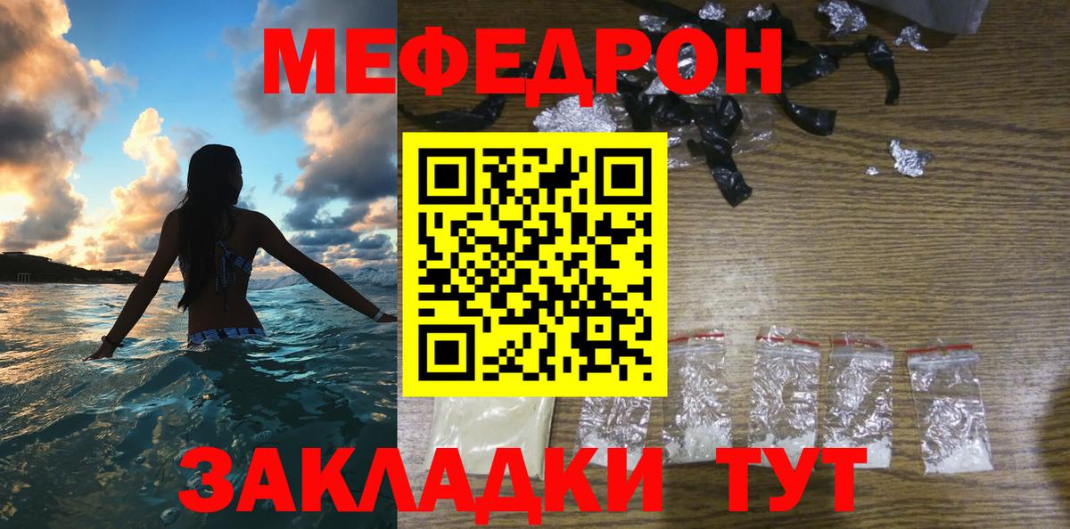 МЕФ мука Сланцы