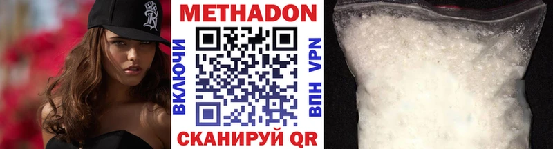 МЕТАДОН мёд  где можно купить   Сланцы 