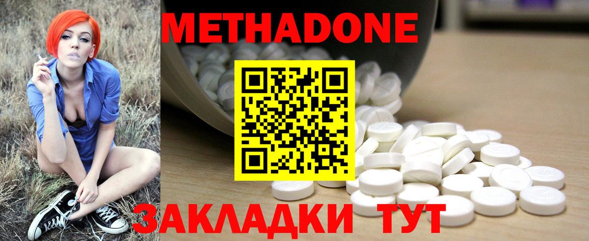 МЕТАДОН мёд  Вход с VPN  блэк спрут ссылка  Сланцы 