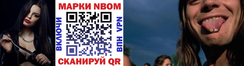 Марки NBOMe 1,5мг  Сланцы 
