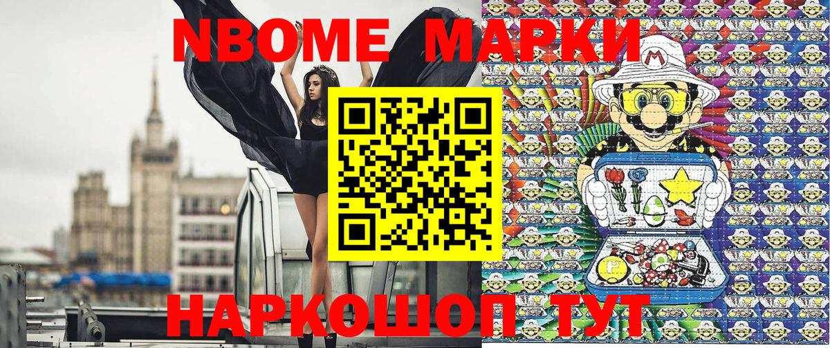 Наркотические марки 1500мкг Сланцы