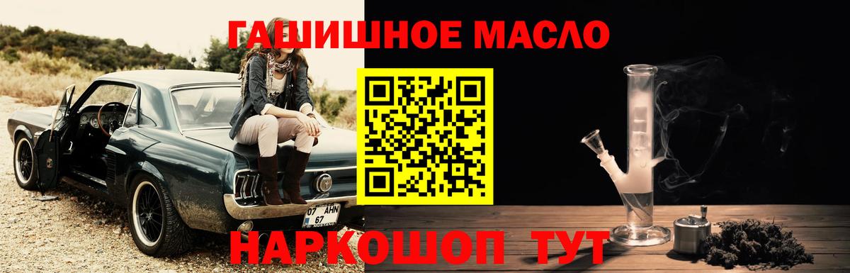 Дистиллят ТГК вейп  наркошоп  ТГК вейп  Сланцы  Вход с VPN 