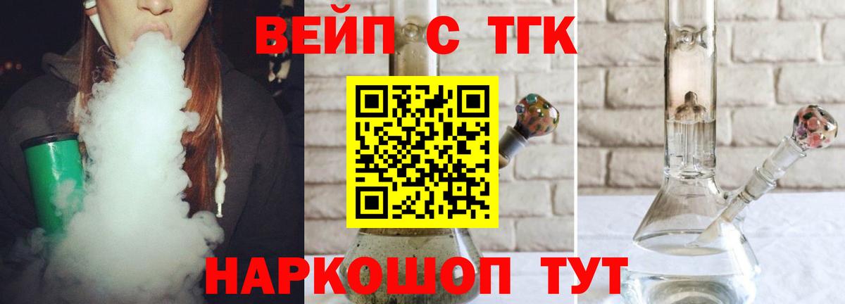Дистиллят ТГК вейп Сланцы